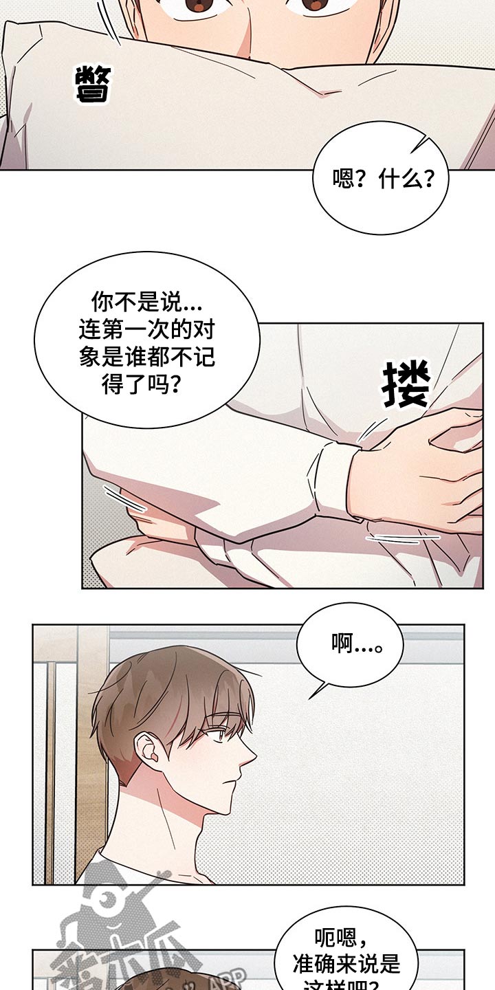 好人李成功电视剧漫画,第45话1图