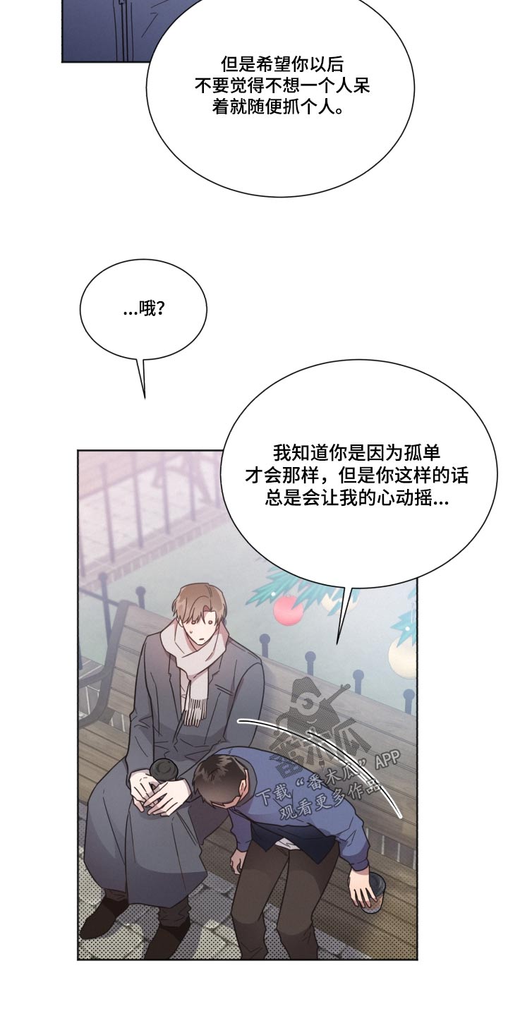 好人李成功电视剧漫画,第140话2图