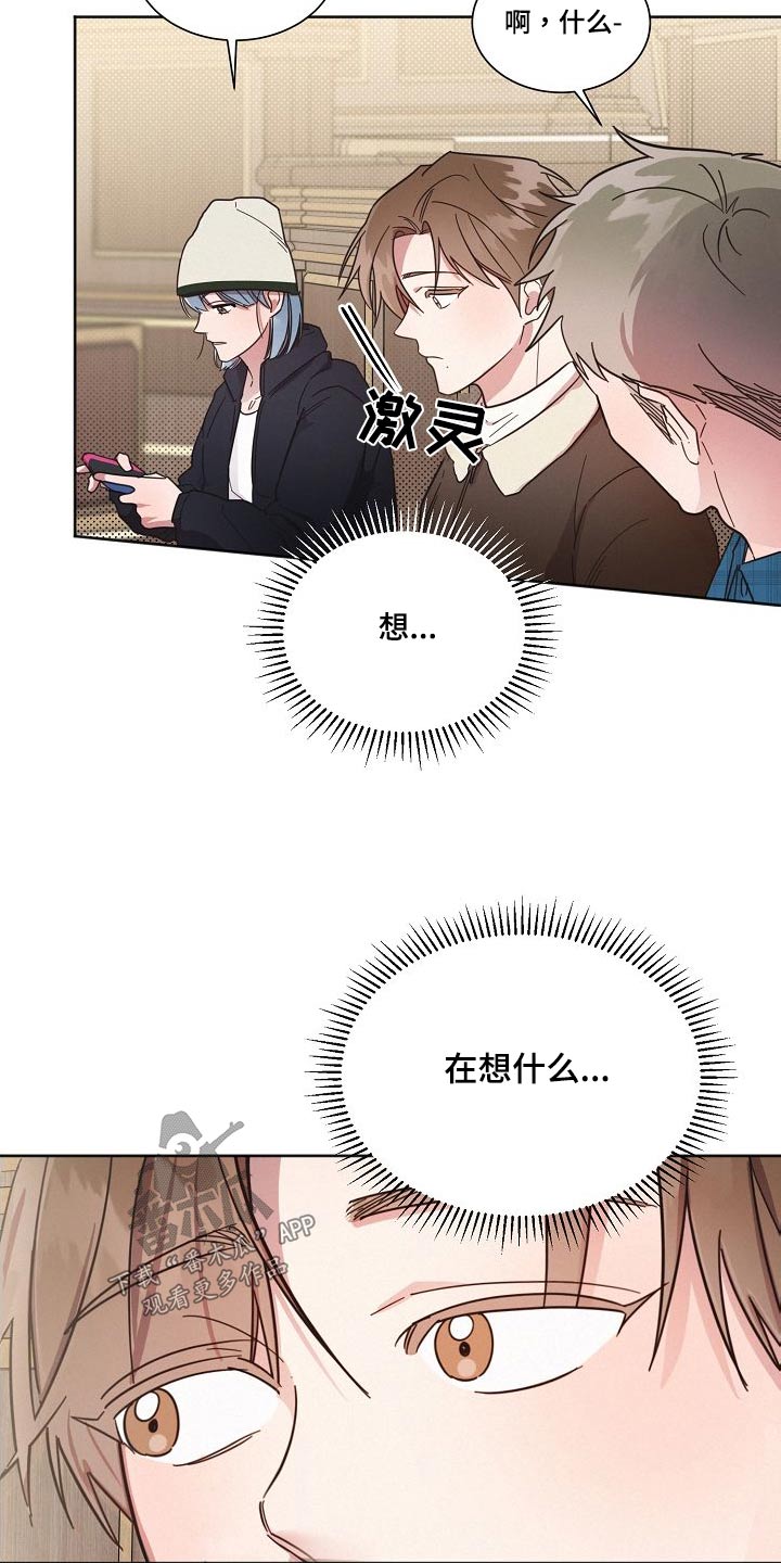 好人先生免费观看漫画,第109话2图