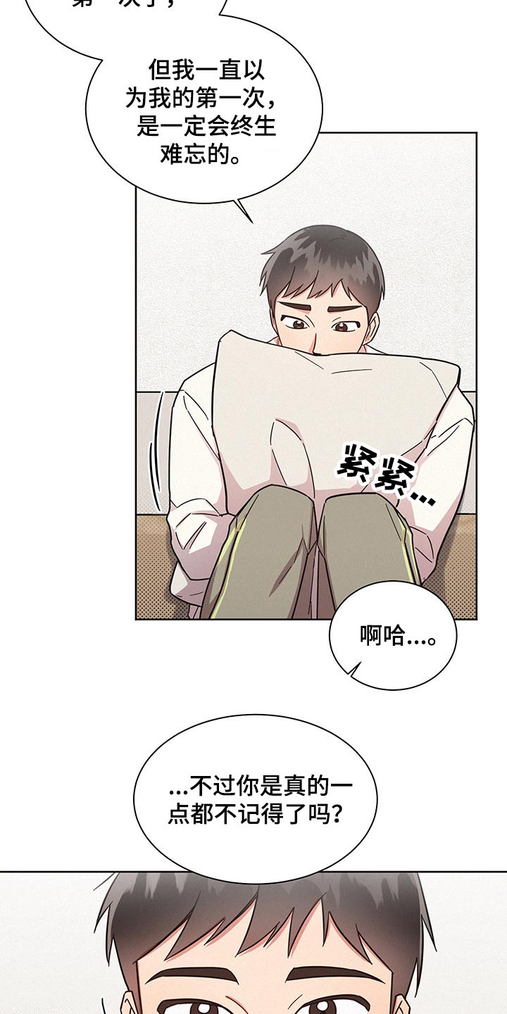 好人先生免费观看漫画,第45话2图