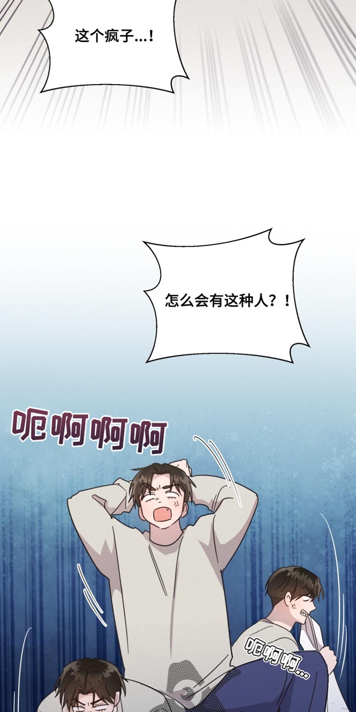 好人李成功电视剧漫画,第156话2图