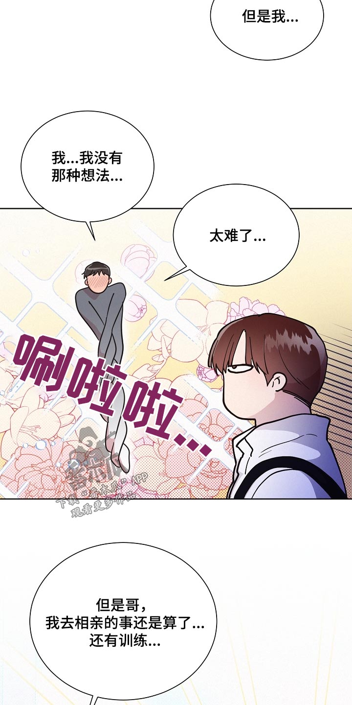 好人好报漫画,第134话1图