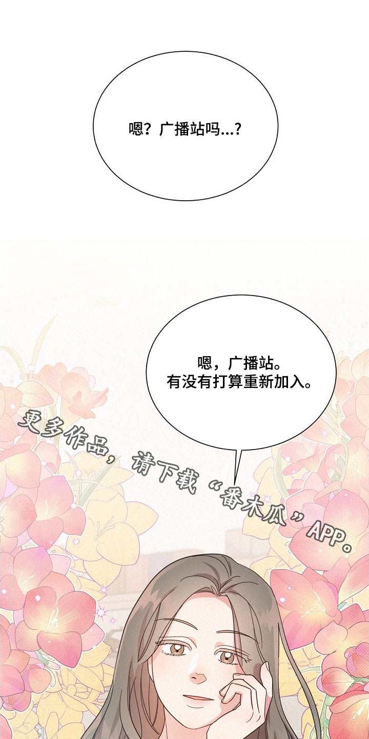 好人好报漫画,第162章：【第二季】想什么1图