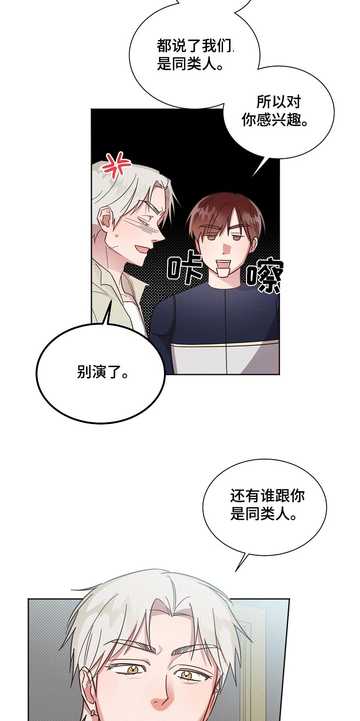 好人李成功电视剧漫画,第123话1图