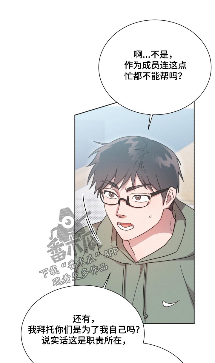 好人李成功电视剧漫画,第147话1图