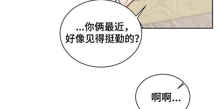 好人李成功电视剧漫画,第51话1图