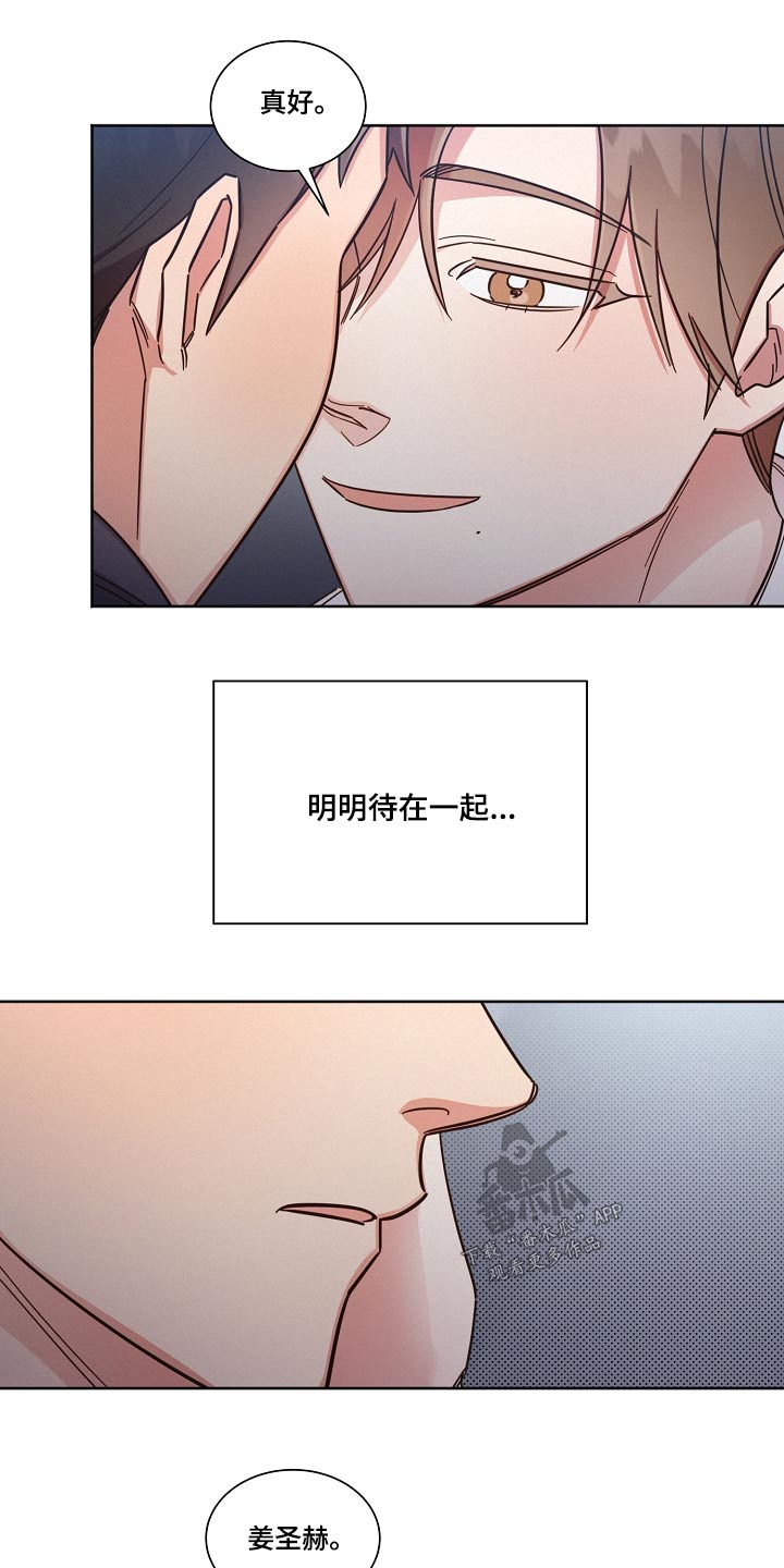 好人先生免费观看漫画,第93话1图