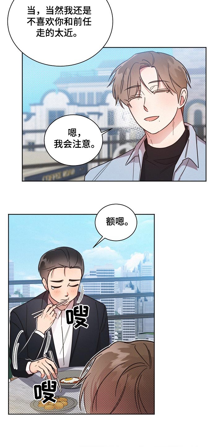 好人好报漫画,第85话1图