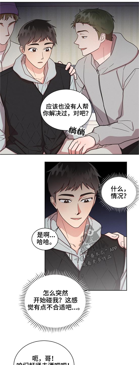 好人好报漫画,第60话1图