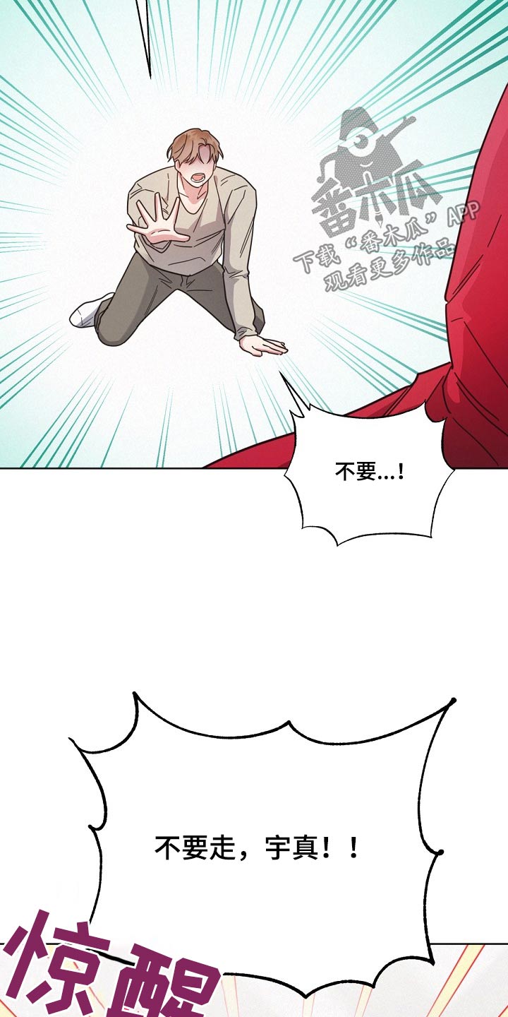 好人先生免费观看漫画,第164话2图