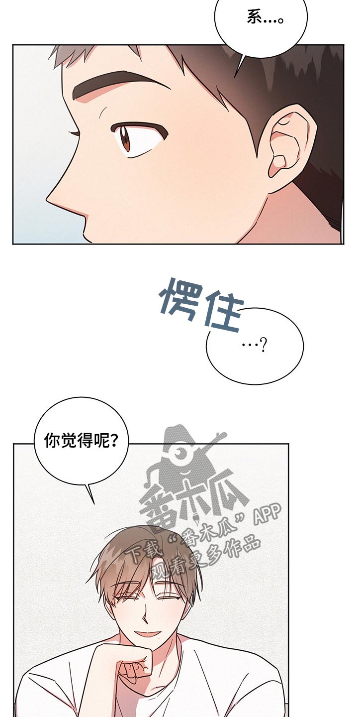 好人李成功漫画,第45话2图