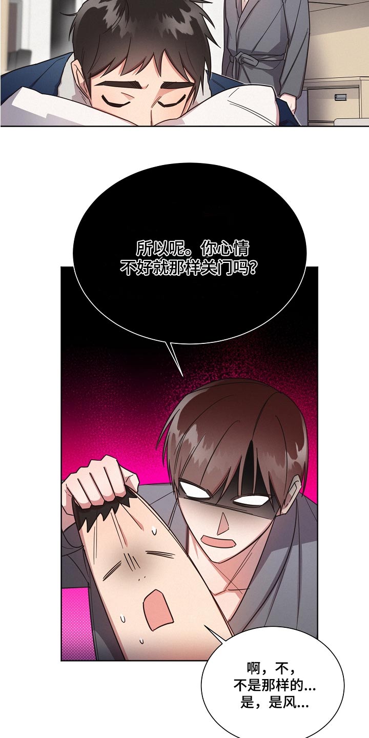 好人李成功电视剧漫画,第94话1图