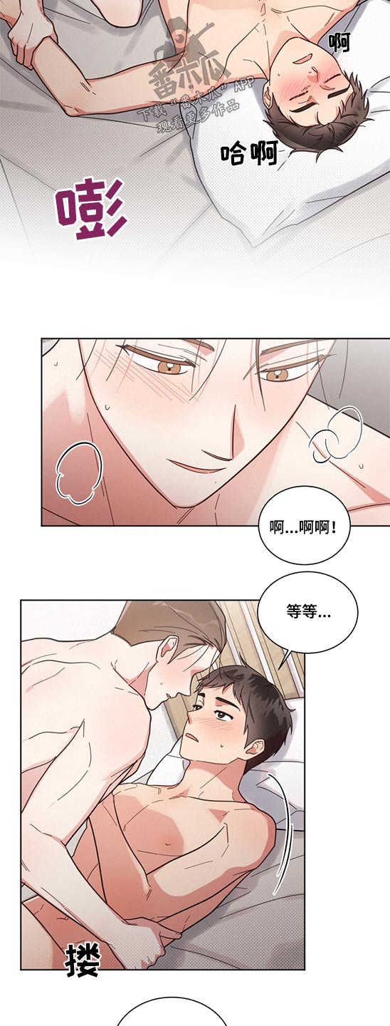 好人好报漫画,第70话2图