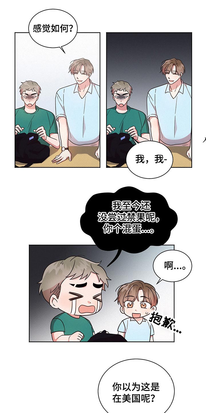 好人先生免费观看漫画,第41话2图