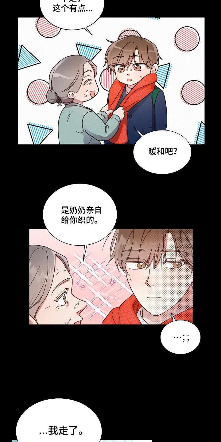 好人好报漫画,第82话2图