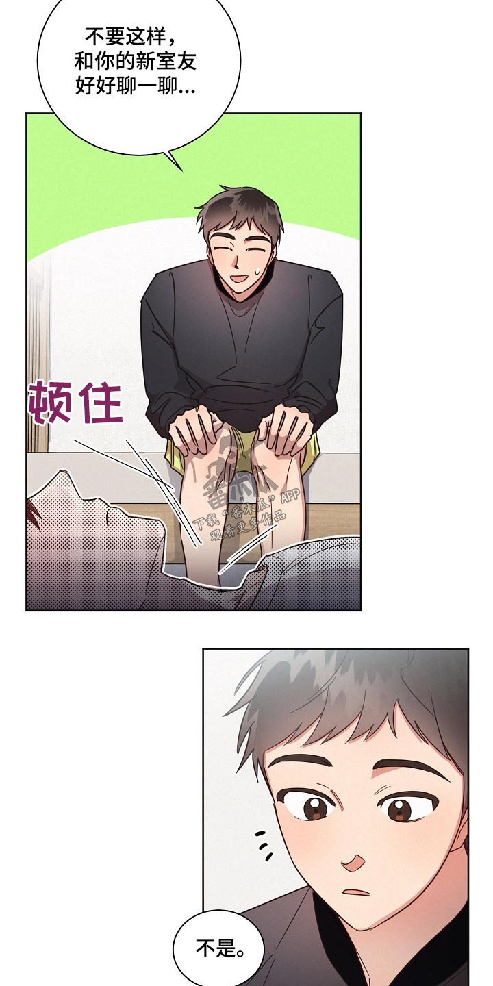 好人先生免费观看漫画,第86话1图