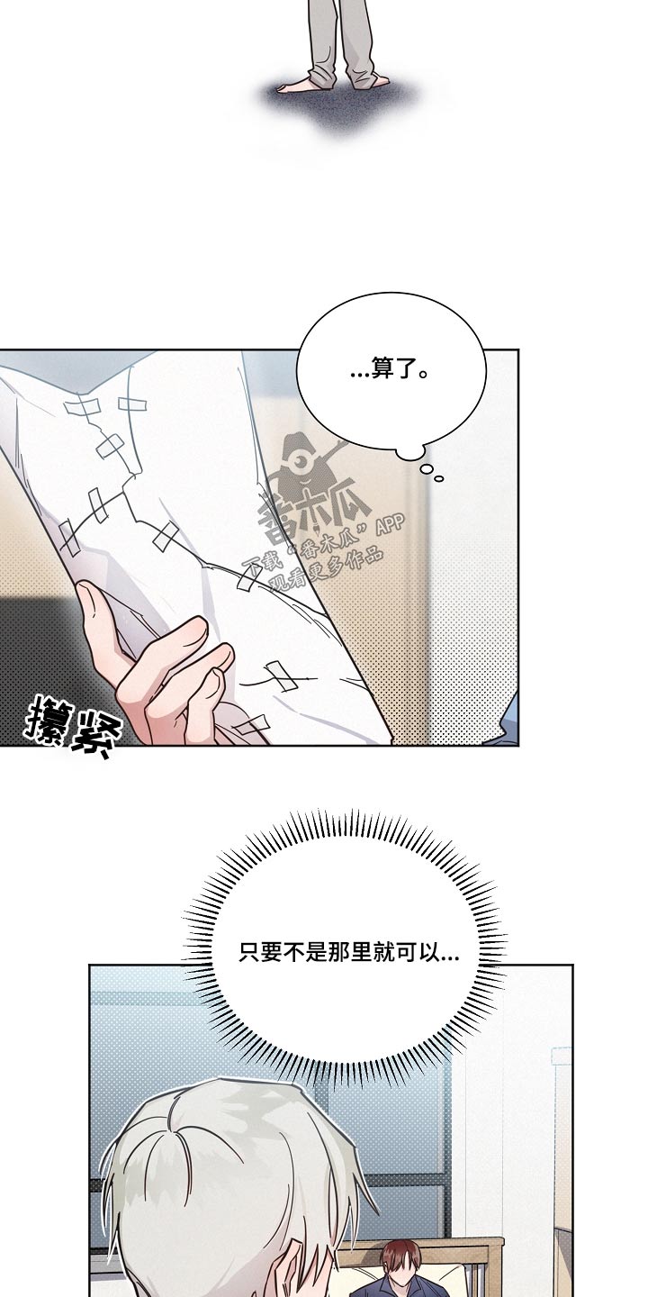 好人故事漫画,第101话2图