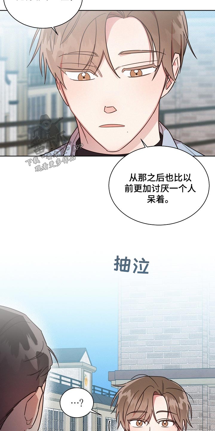 好人李成功电视剧漫画,第84话1图