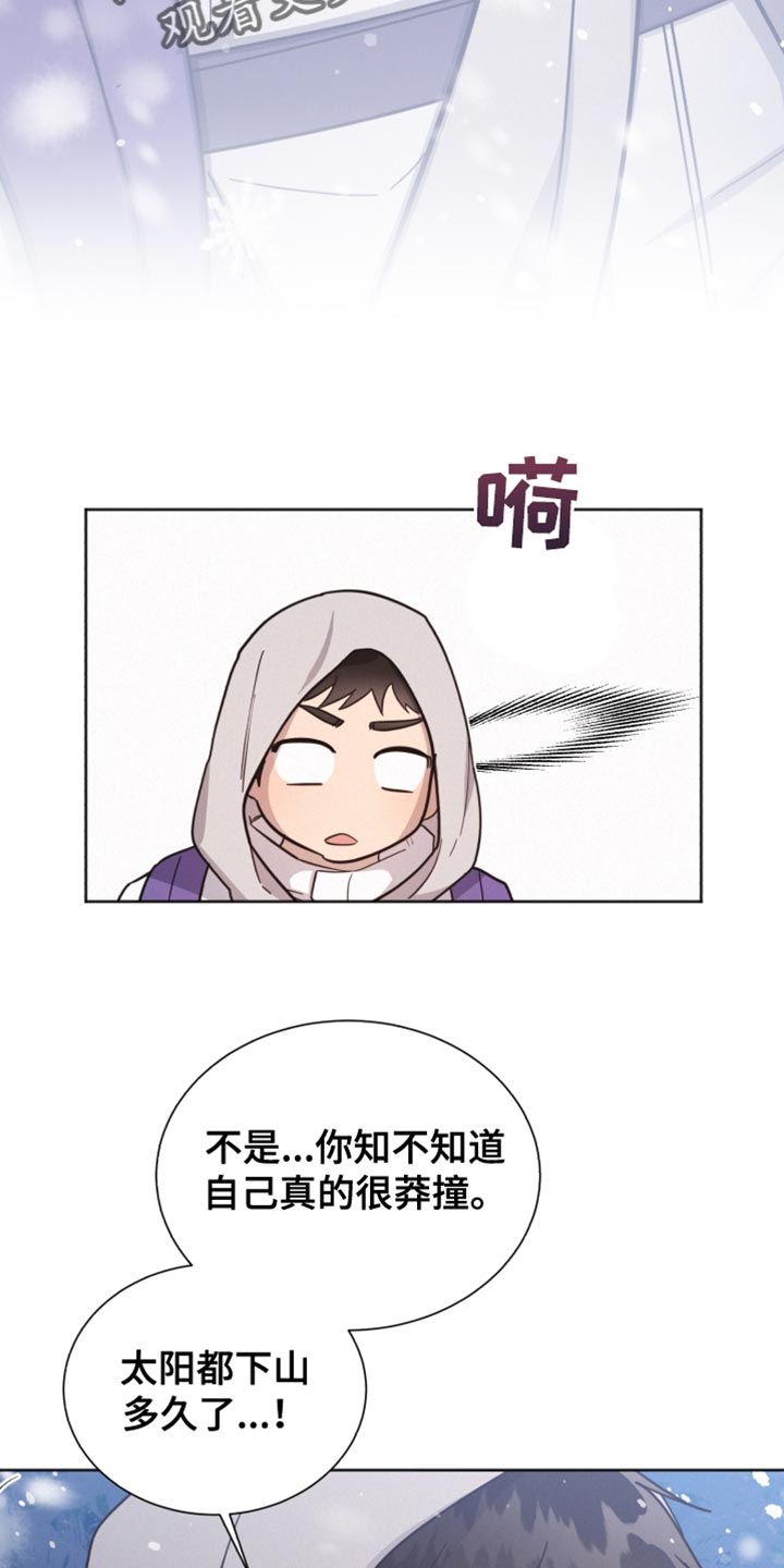 好人先生免费观看漫画,第154话1图