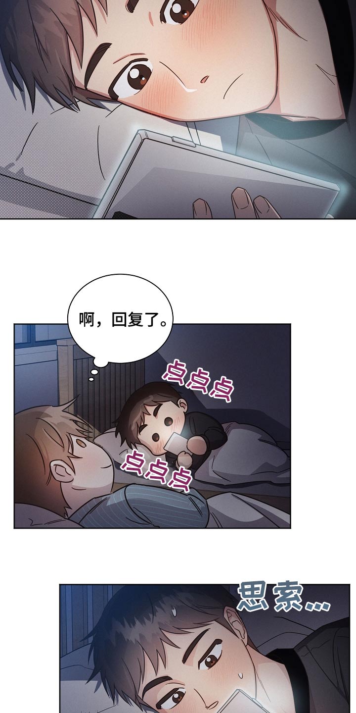 好人李成功电视剧漫画,第87话2图