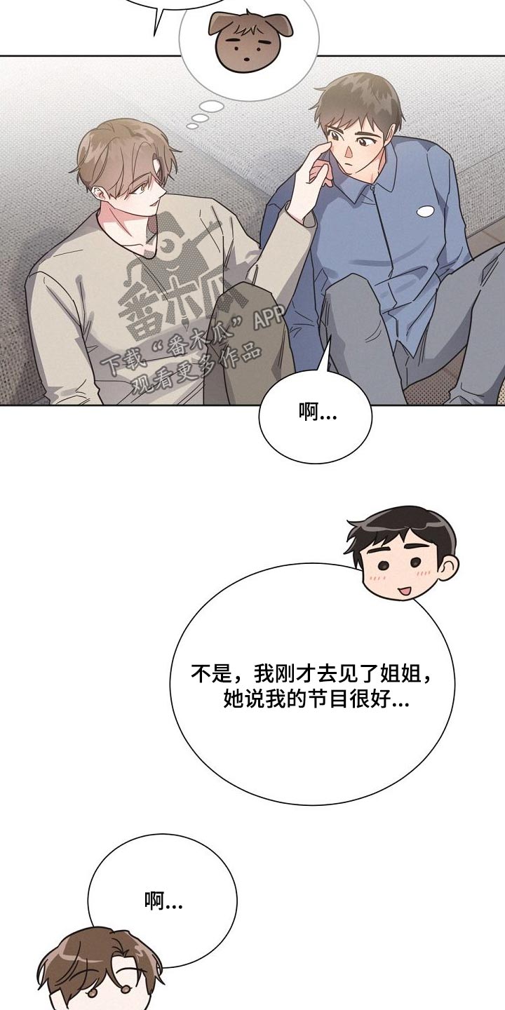 好人好报漫画,第162话2图