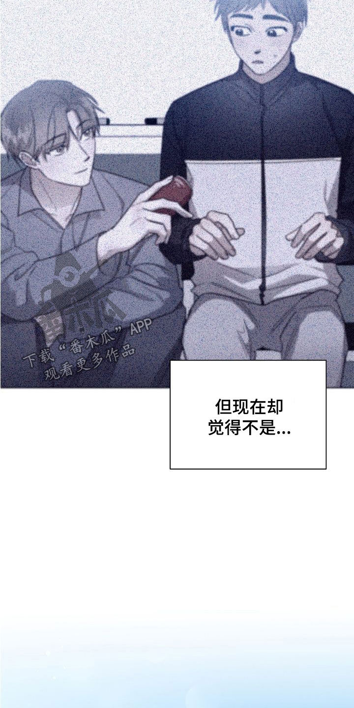 好人李成功电视剧漫画,第108话2图