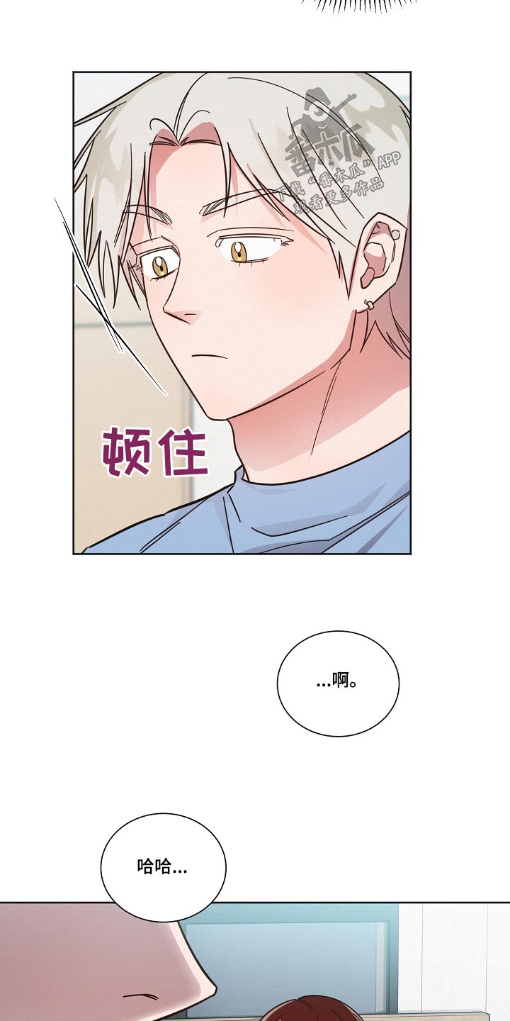 好人故事漫画,第101话2图