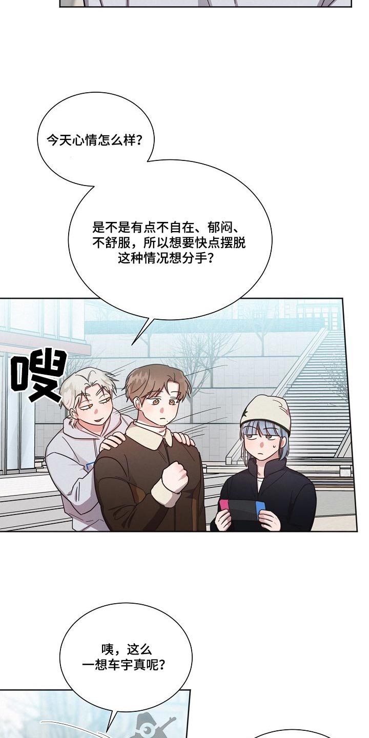 好人李成功电视剧漫画,第110话1图