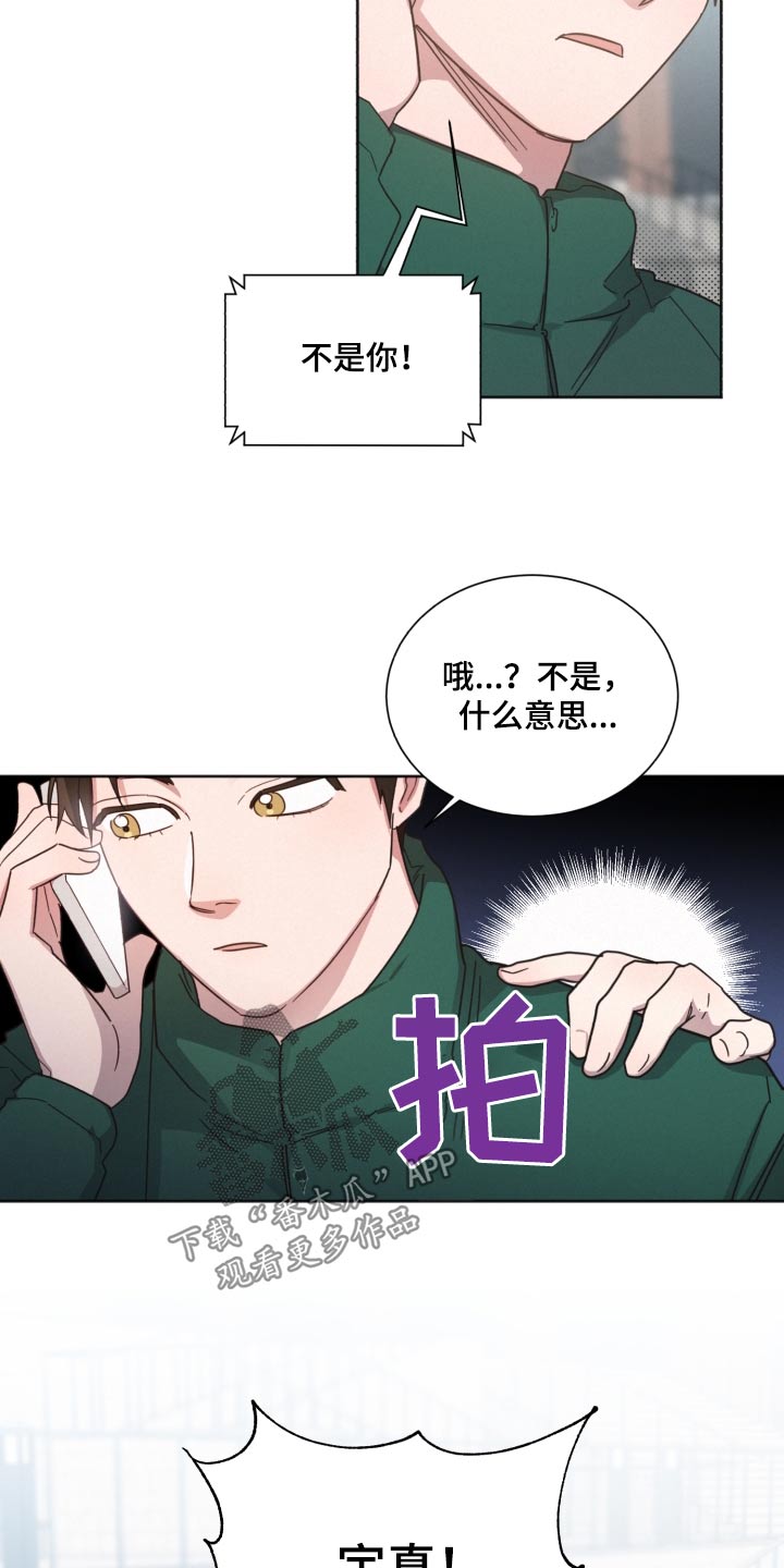 好人故事漫画,第148话1图