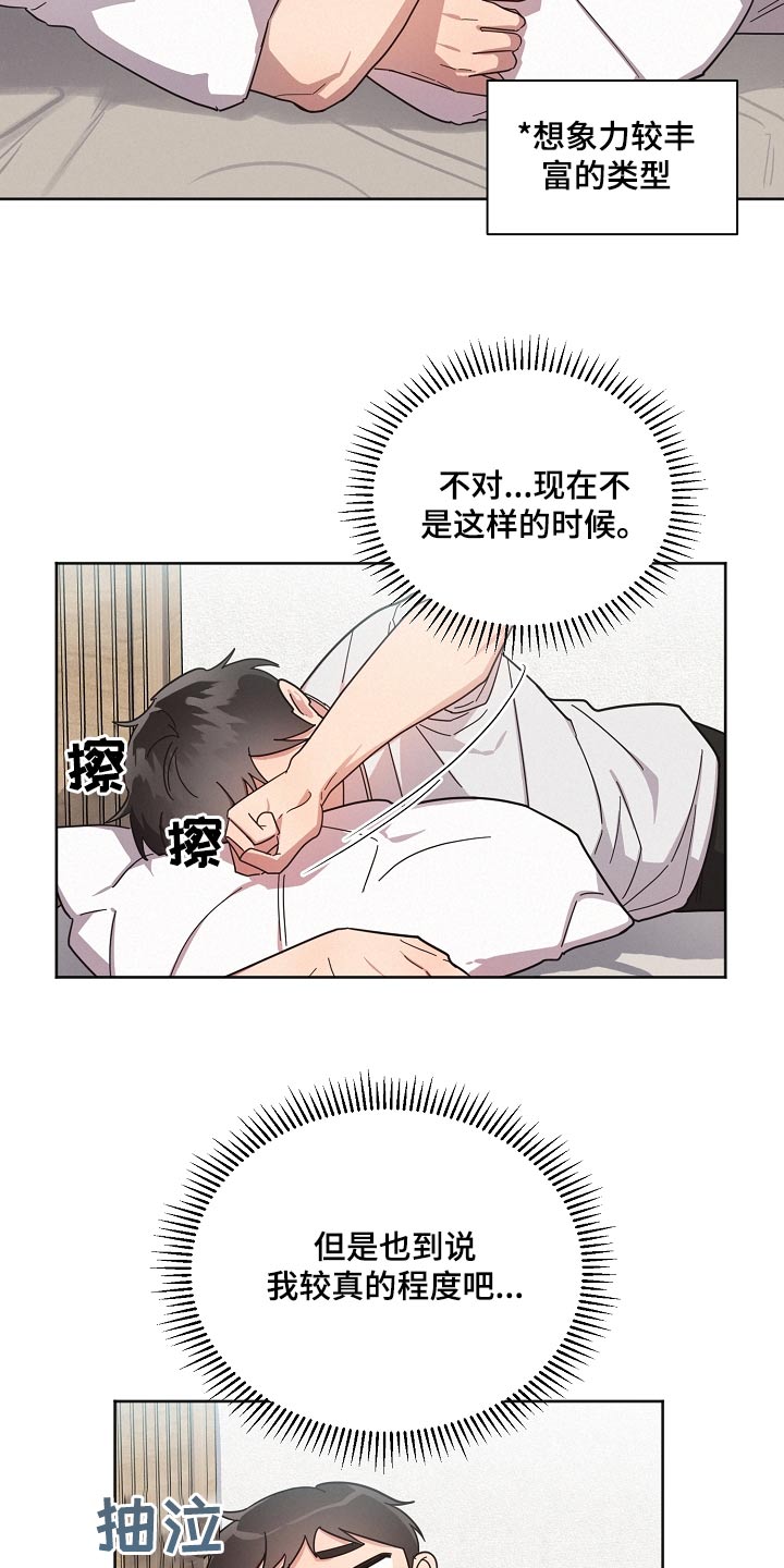 美国电影好人先生漫画,第74话2图