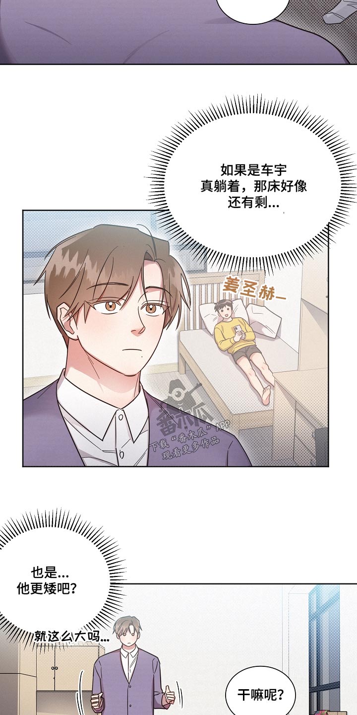 好人先生的抖音漫画,第91话2图