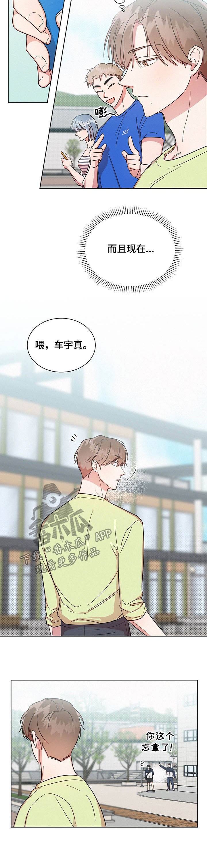 好人李成功漫画,第37话1图