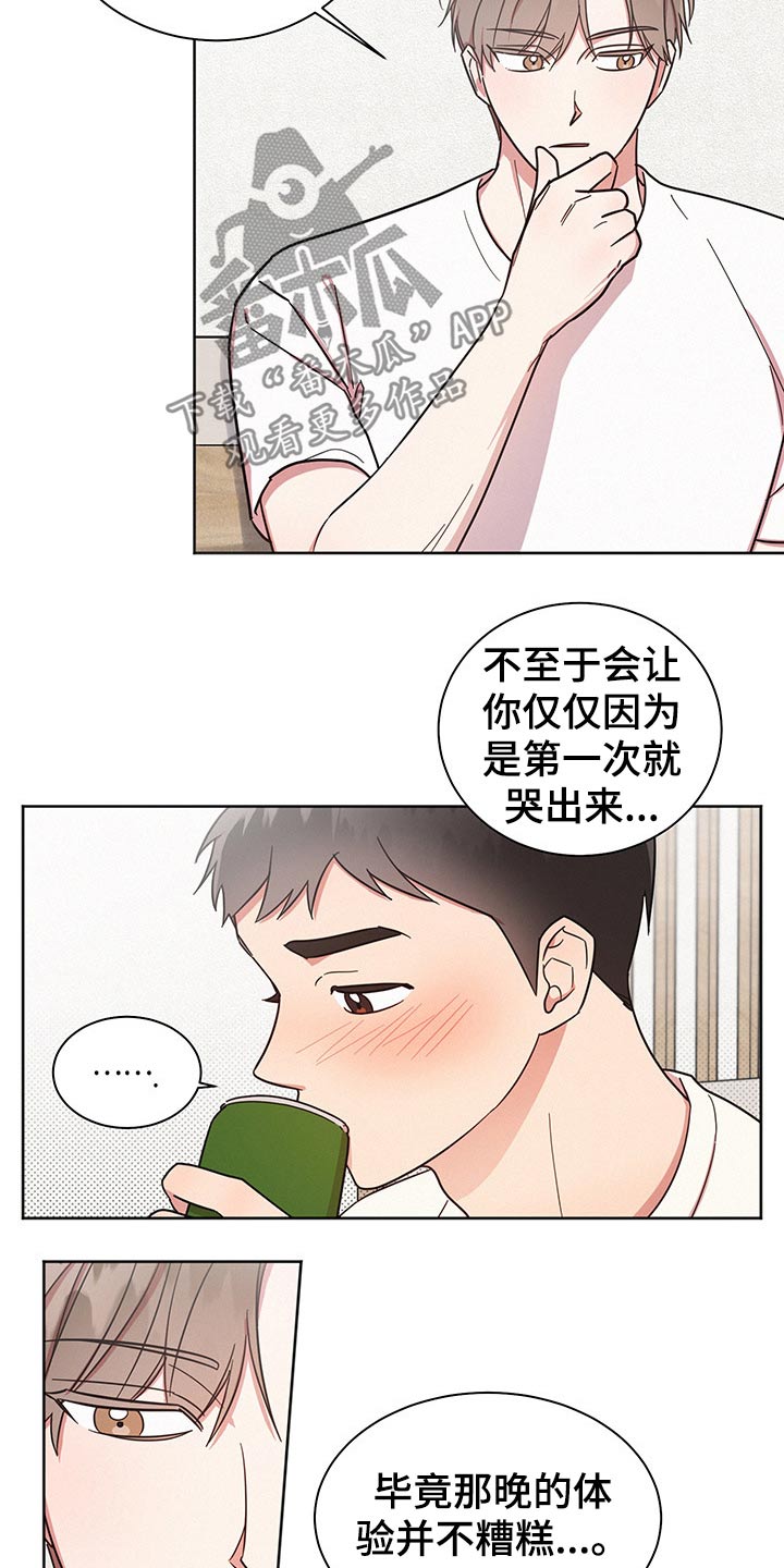 好人李成功电视剧漫画,第44话2图