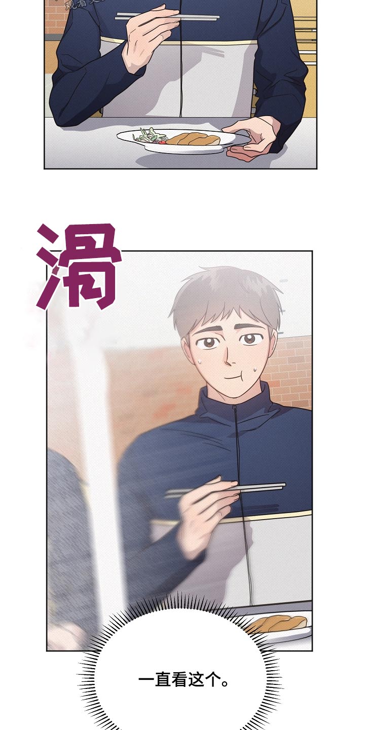 好人先生免费观看漫画,第136话1图