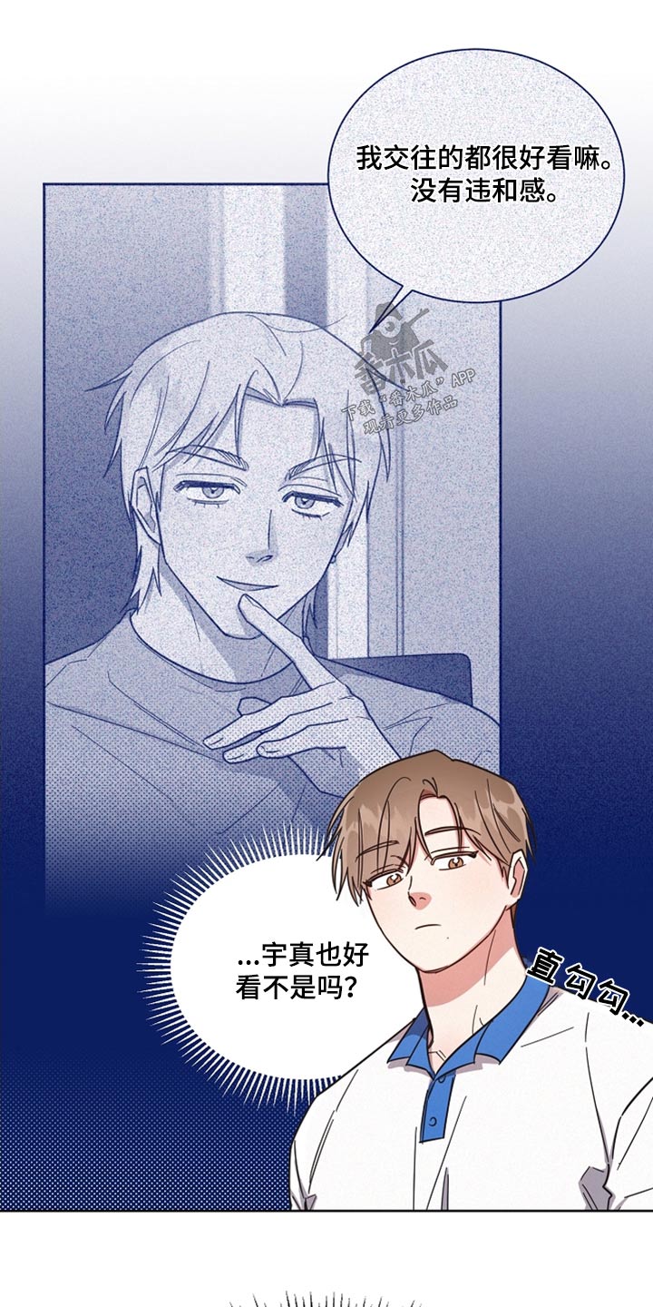 好人故事漫画,第99话1图