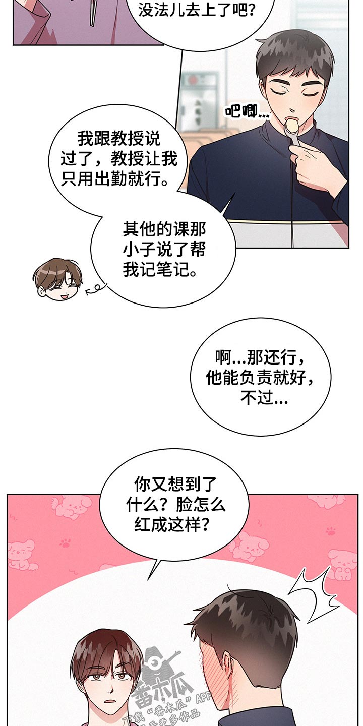 好人李成功电视剧漫画,第48话1图