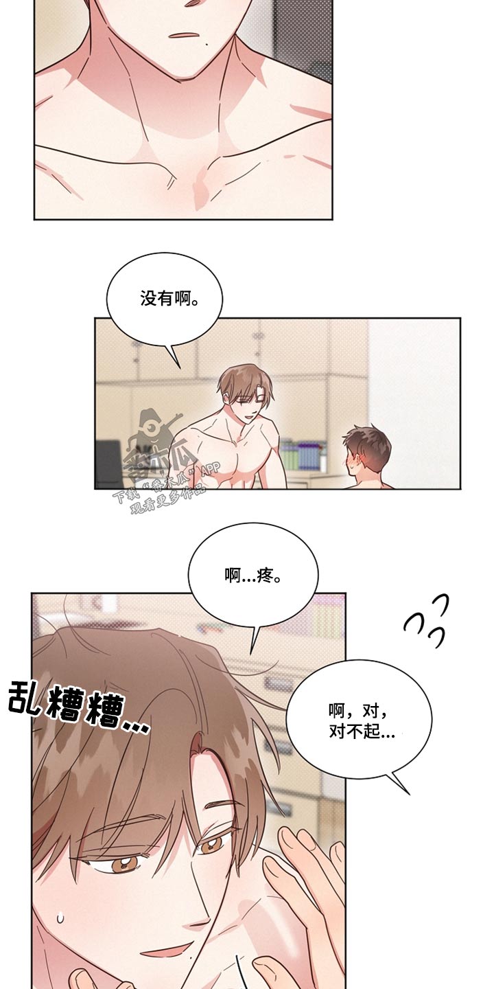 好人李成功电视剧漫画,第100话2图