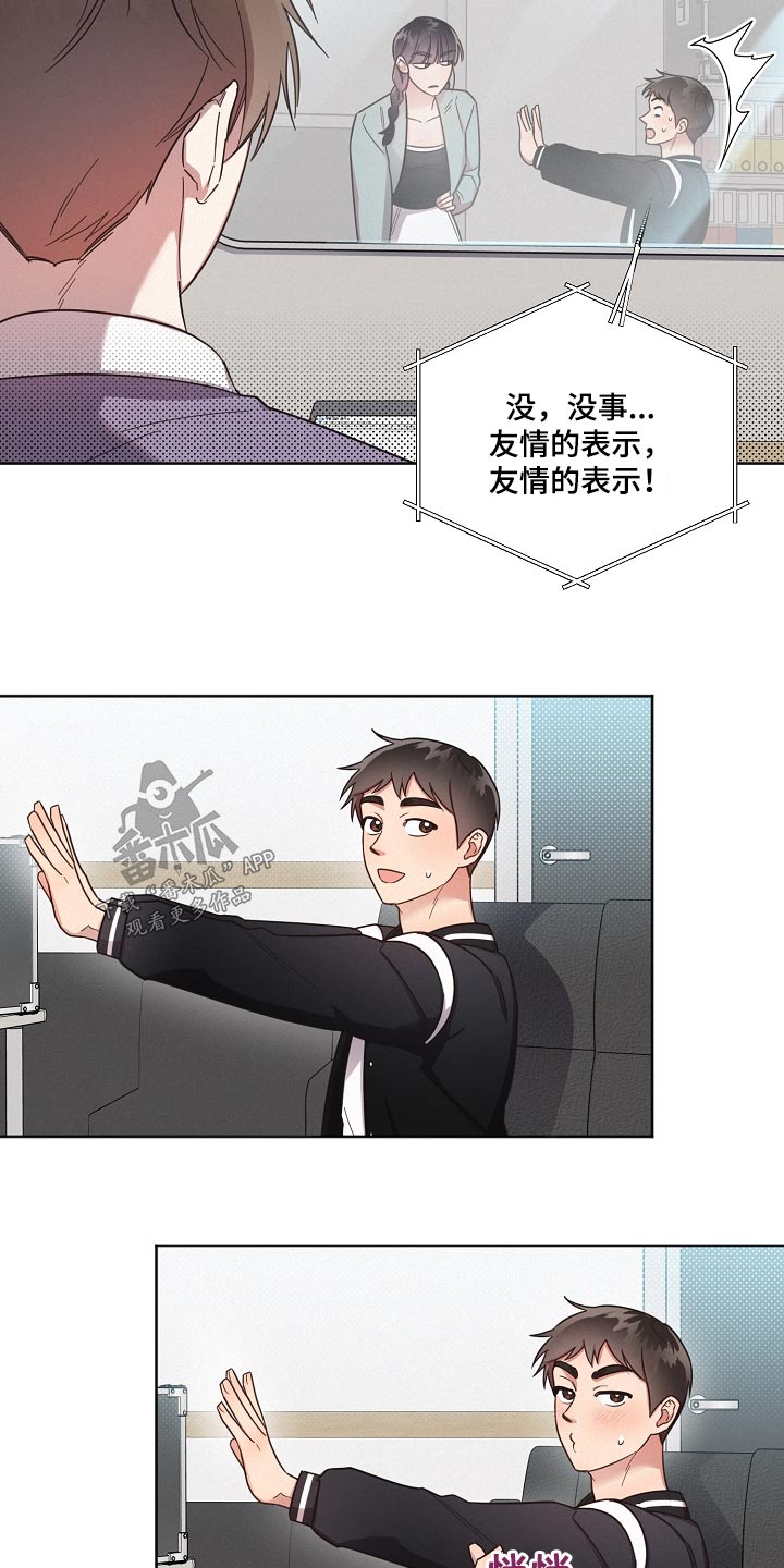 好人好报漫画,第90话1图