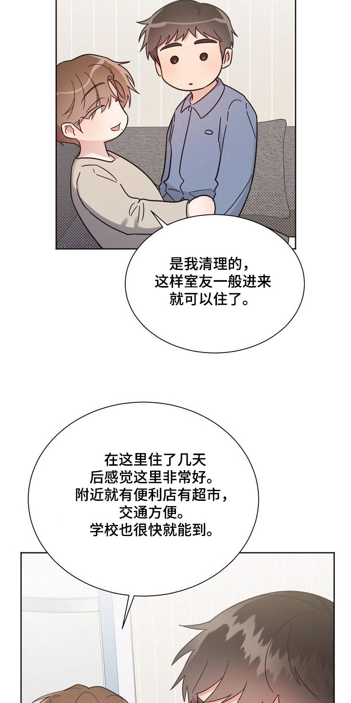 好人先生免费观看漫画,第163章：【第二季】不可以2图