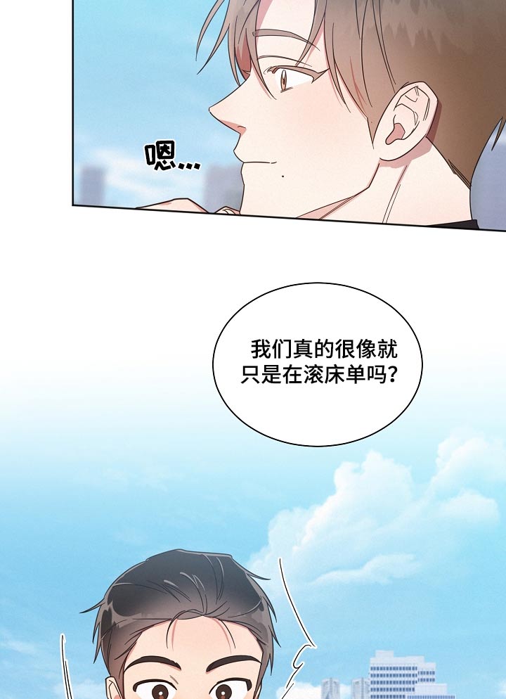 好人故事漫画,第79话1图