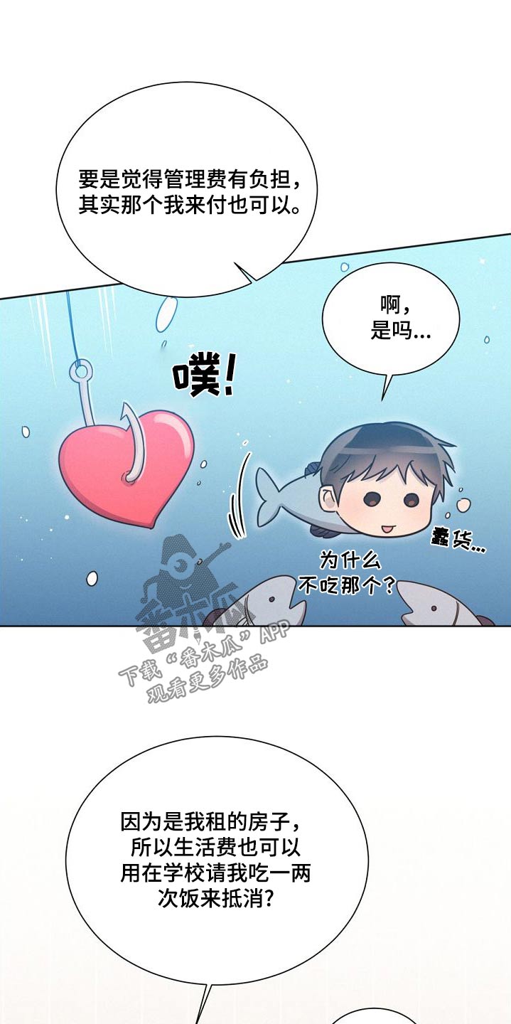 好人先生免费观看漫画,第161章：【第二季】气氛1图