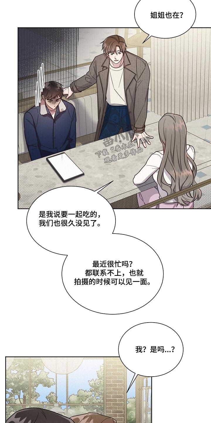 好人李成功电视剧漫画,第94话1图