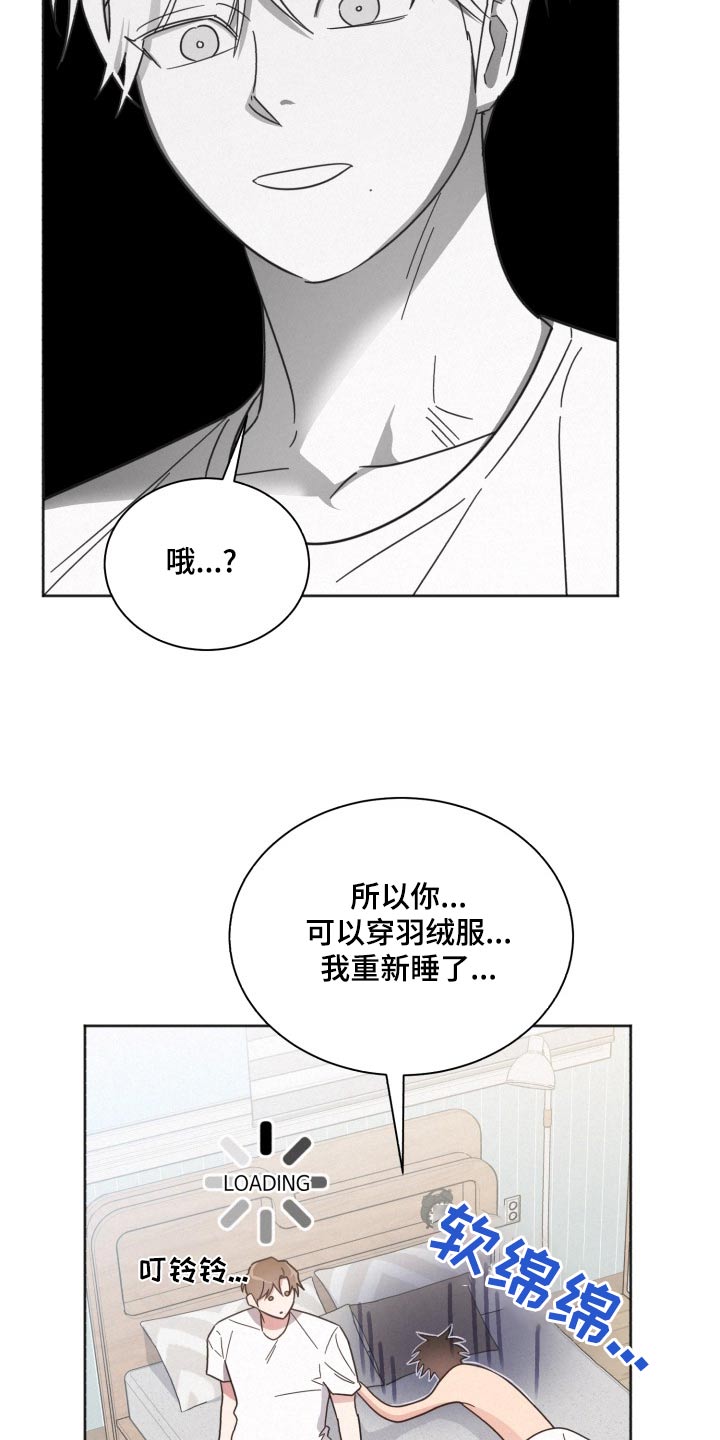 好人李成功电视剧漫画,第168话2图