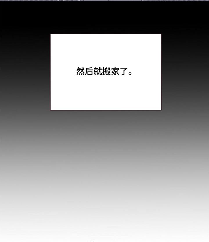 好人先生漫画,第160章：【第二季】独居2图