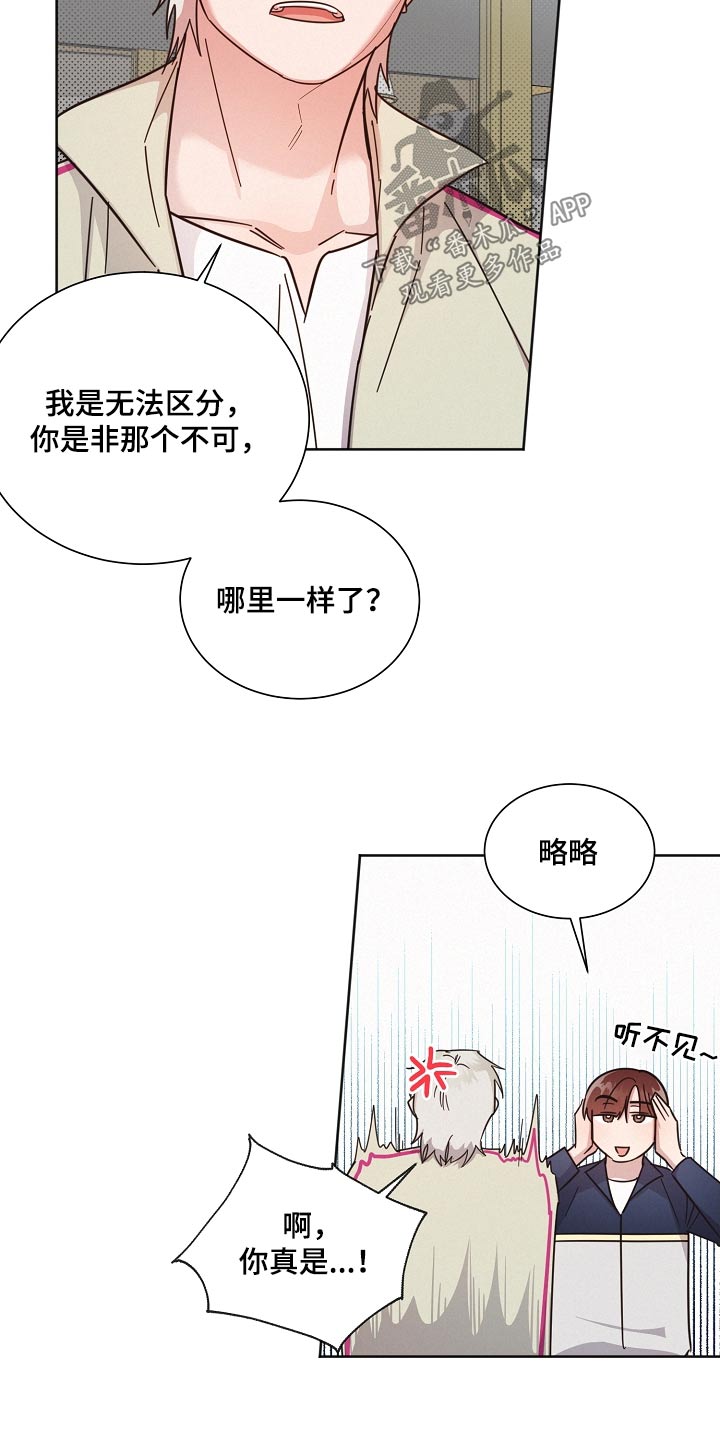 好人李成功电视剧漫画,第123话2图