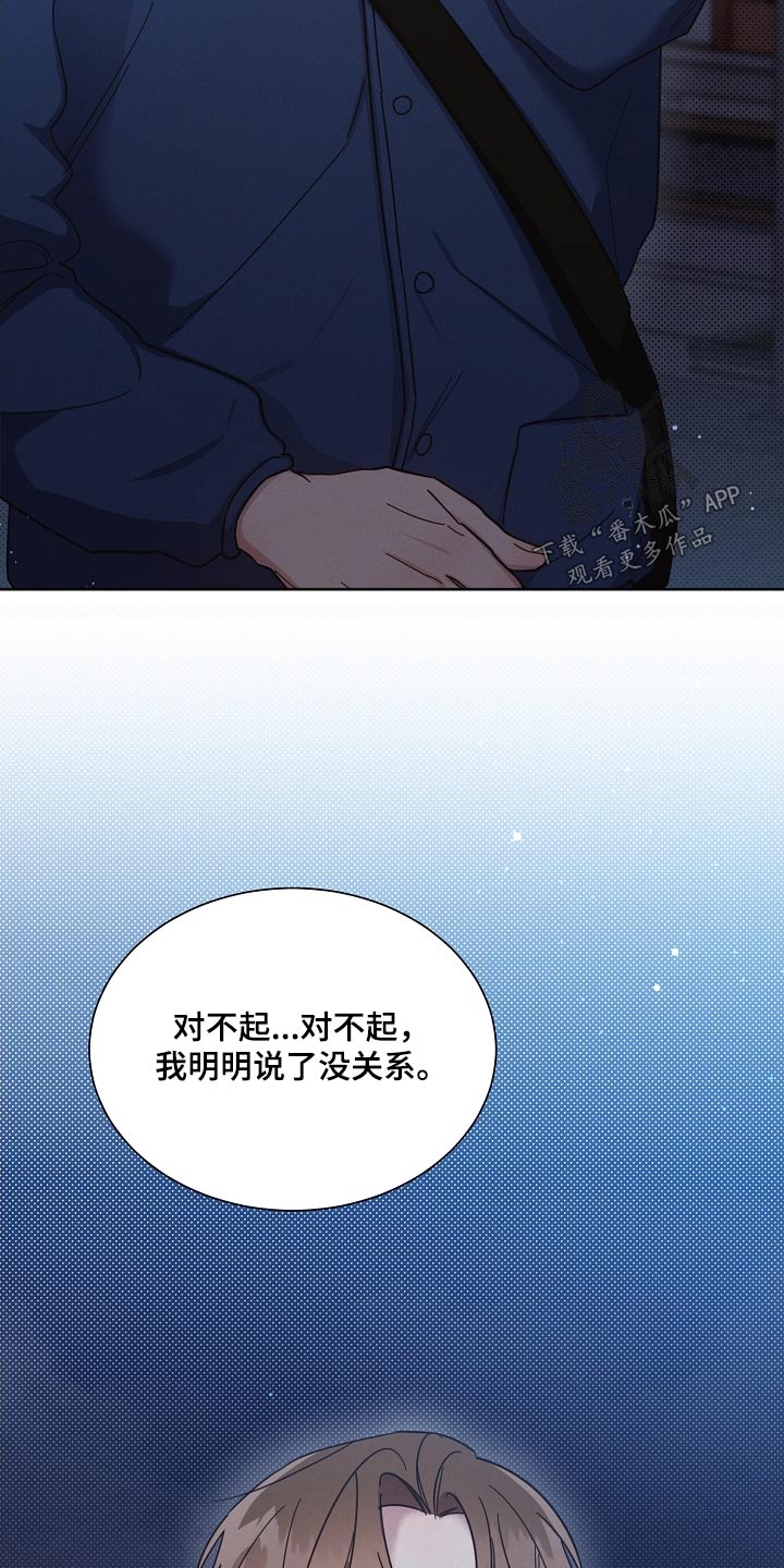 好人好报漫画,第119话2图