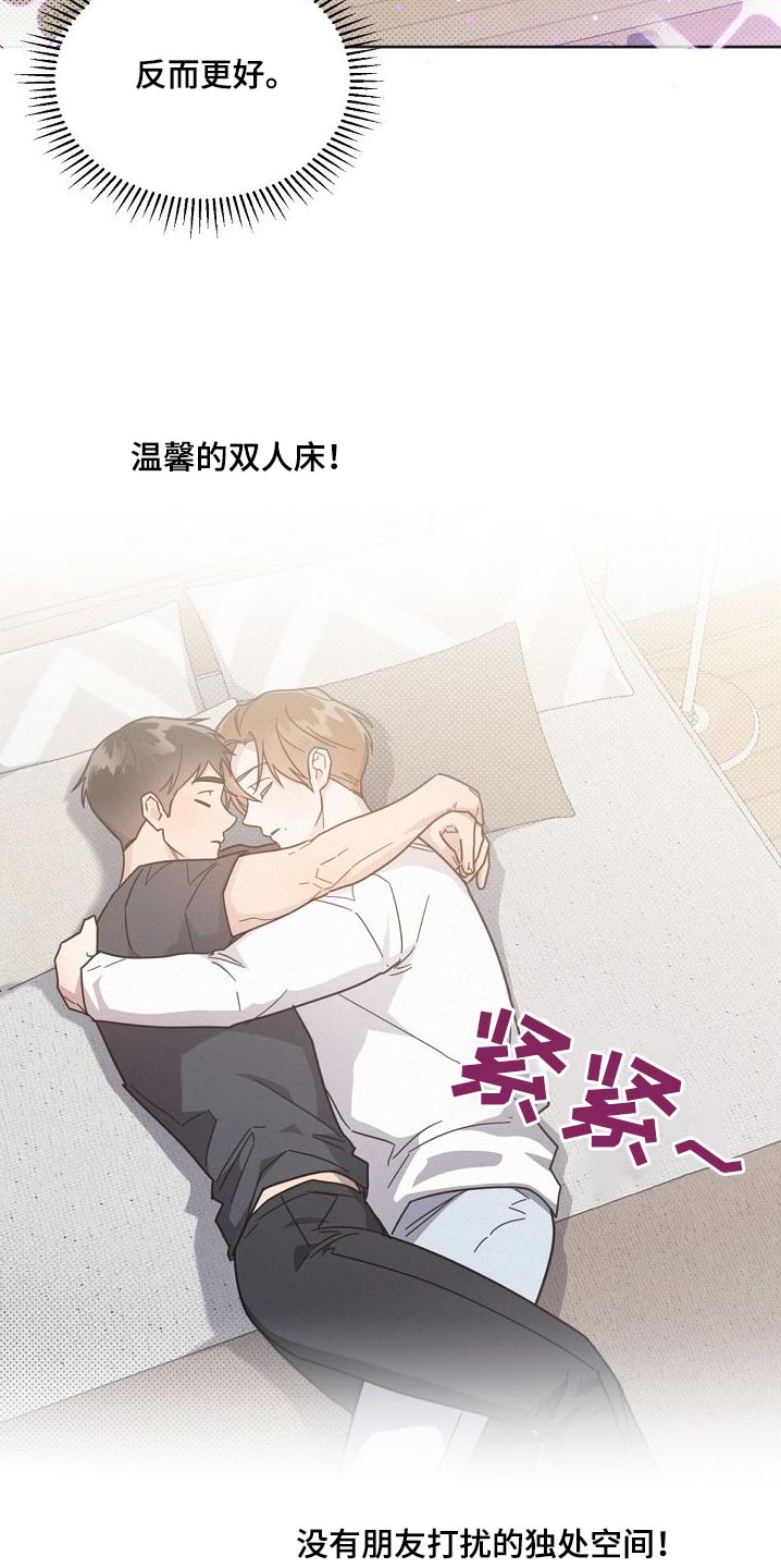 好人先生漫画,第160章：【第二季】独居2图
