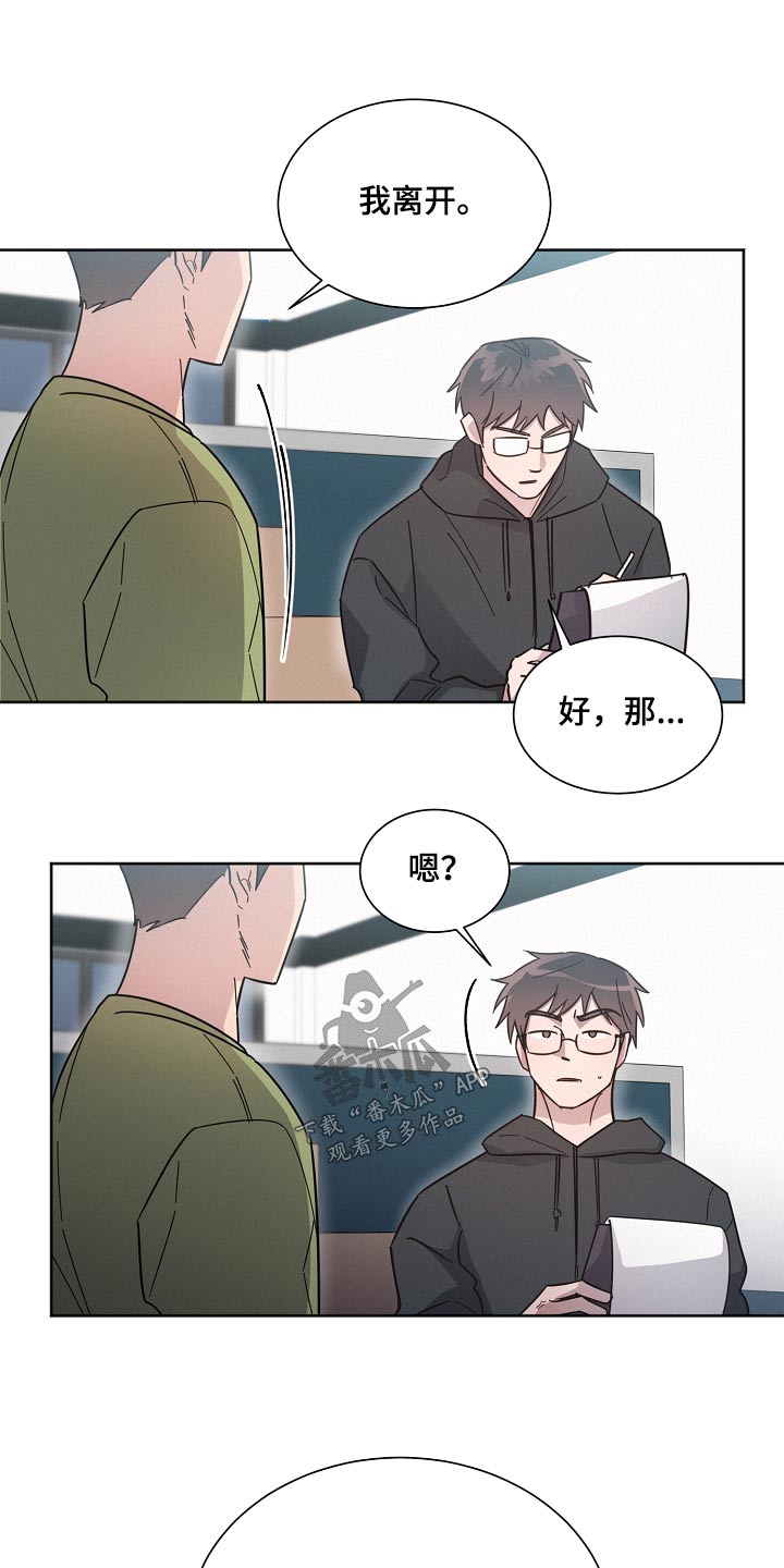 好人先生免费观看漫画,第126话1图