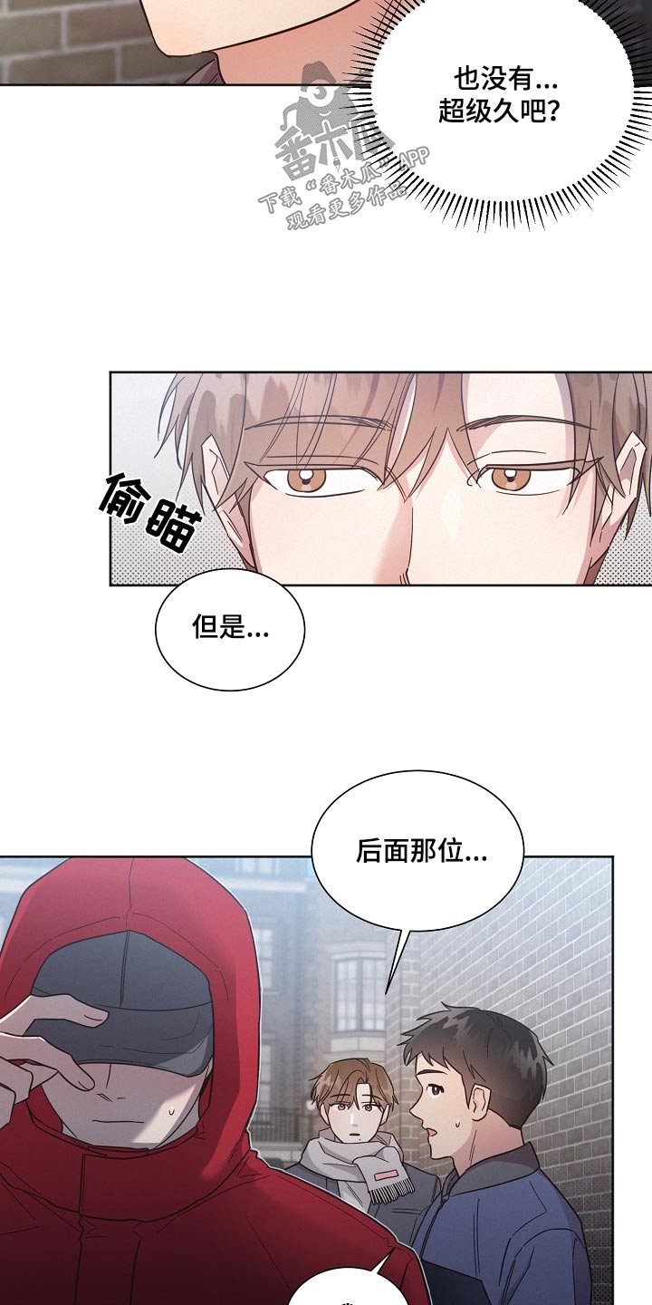 好人先生免费观看漫画,第137话1图