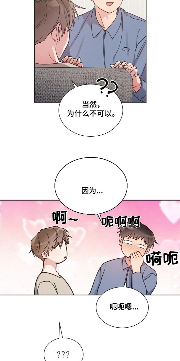 好人先生免费观看漫画,第163章：【第二季】不可以1图